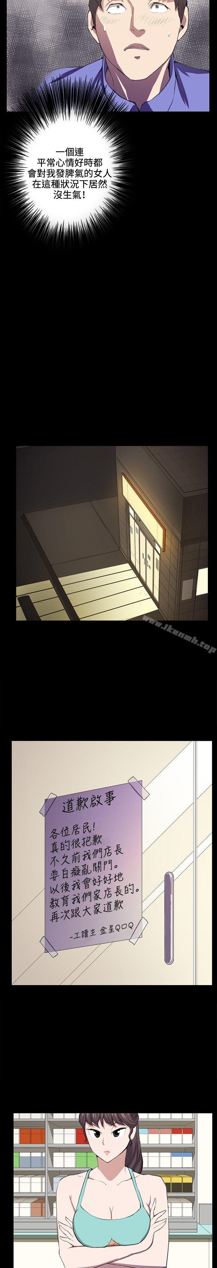 《深夜便利店》漫画 第40話