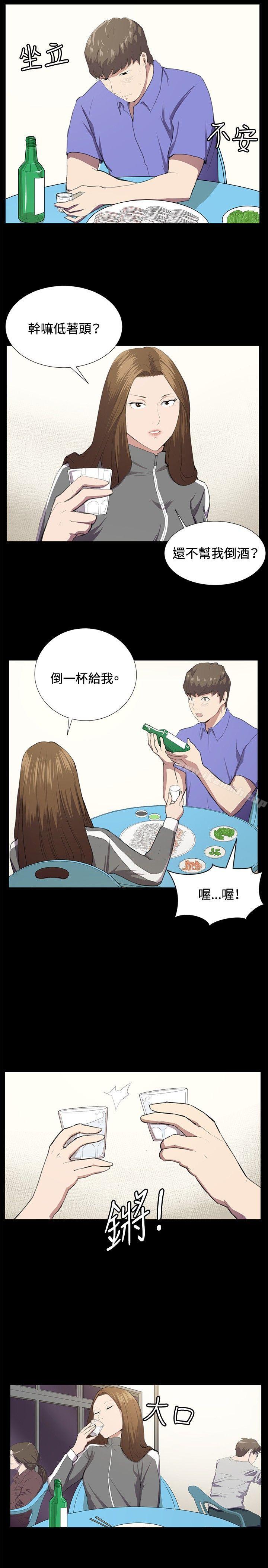 《深夜便利店》漫画 第40話
