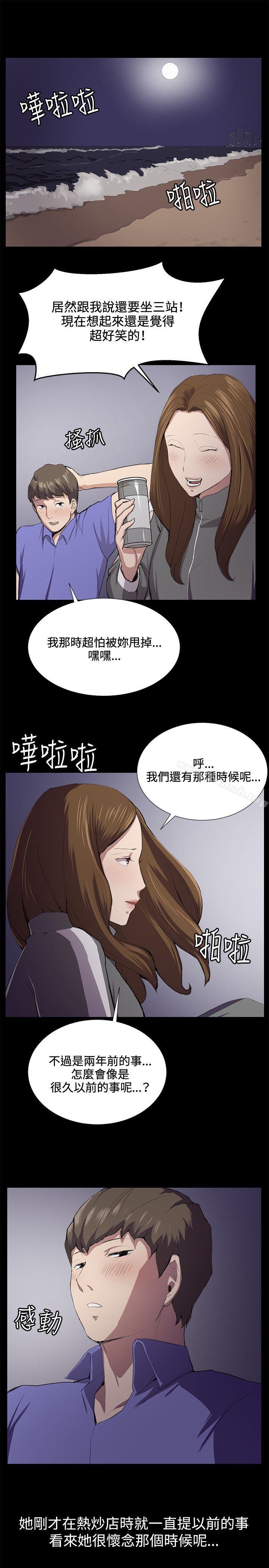 《深夜便利店》漫画 第40話