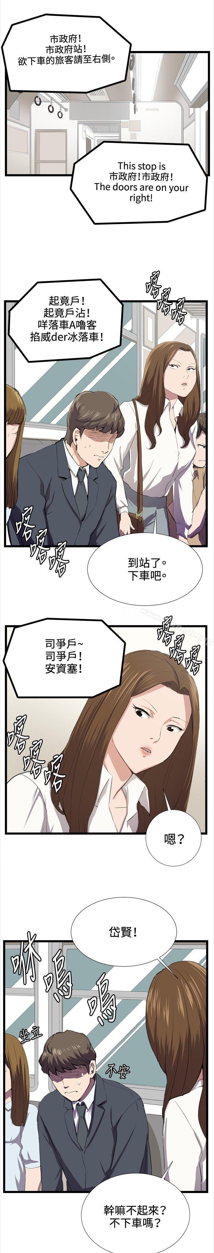 《深夜便利店》漫画 第40話
