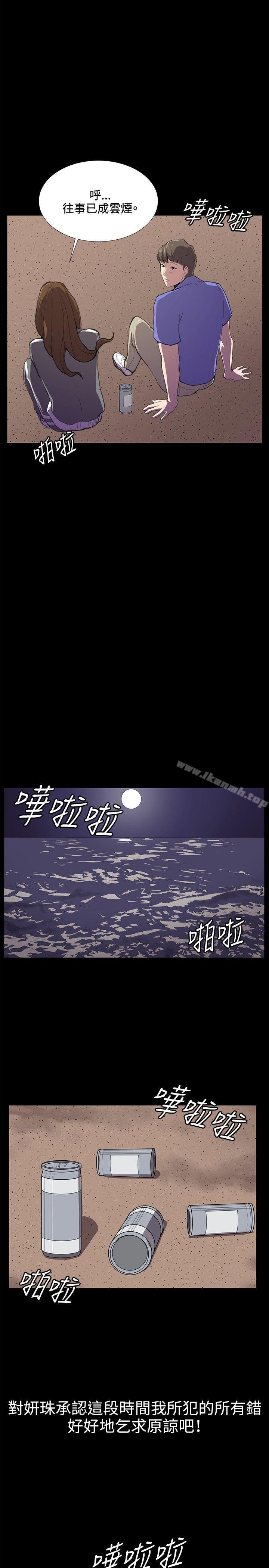 《深夜便利店》漫画 第40話