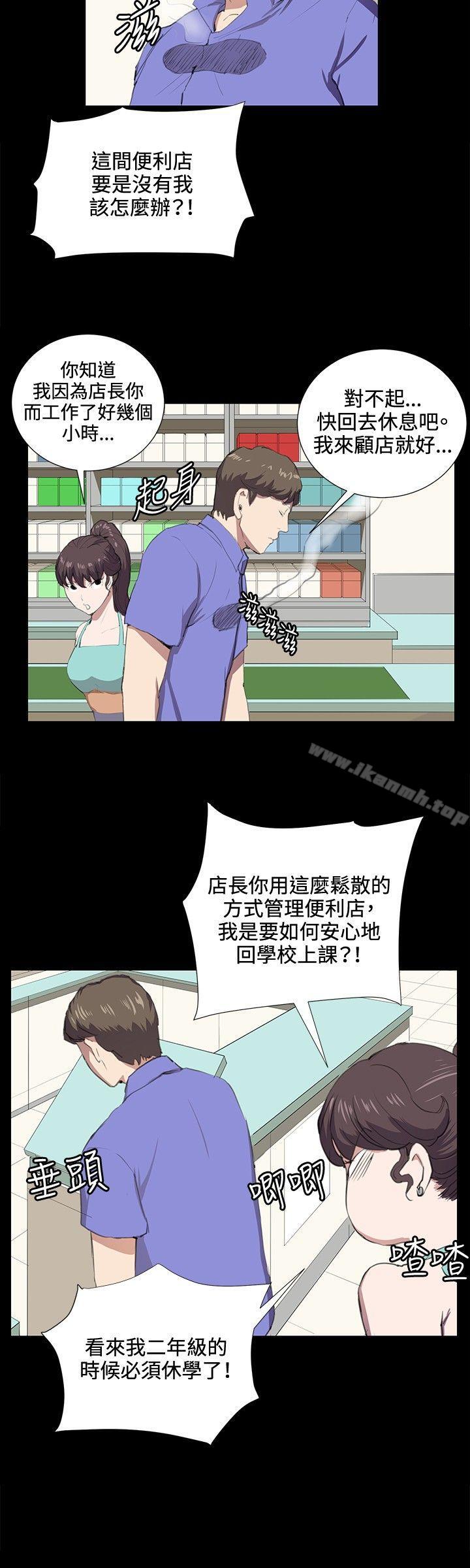 《深夜便利店》漫画 第41話
