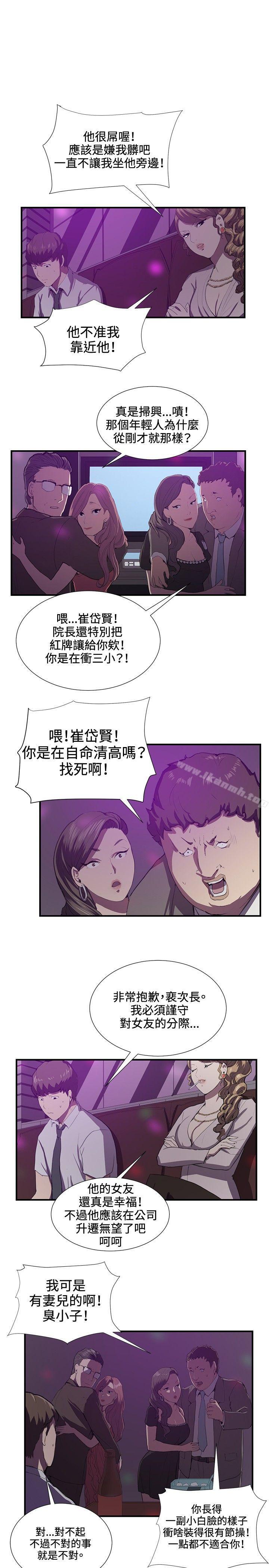 《深夜便利店》漫画 第41話