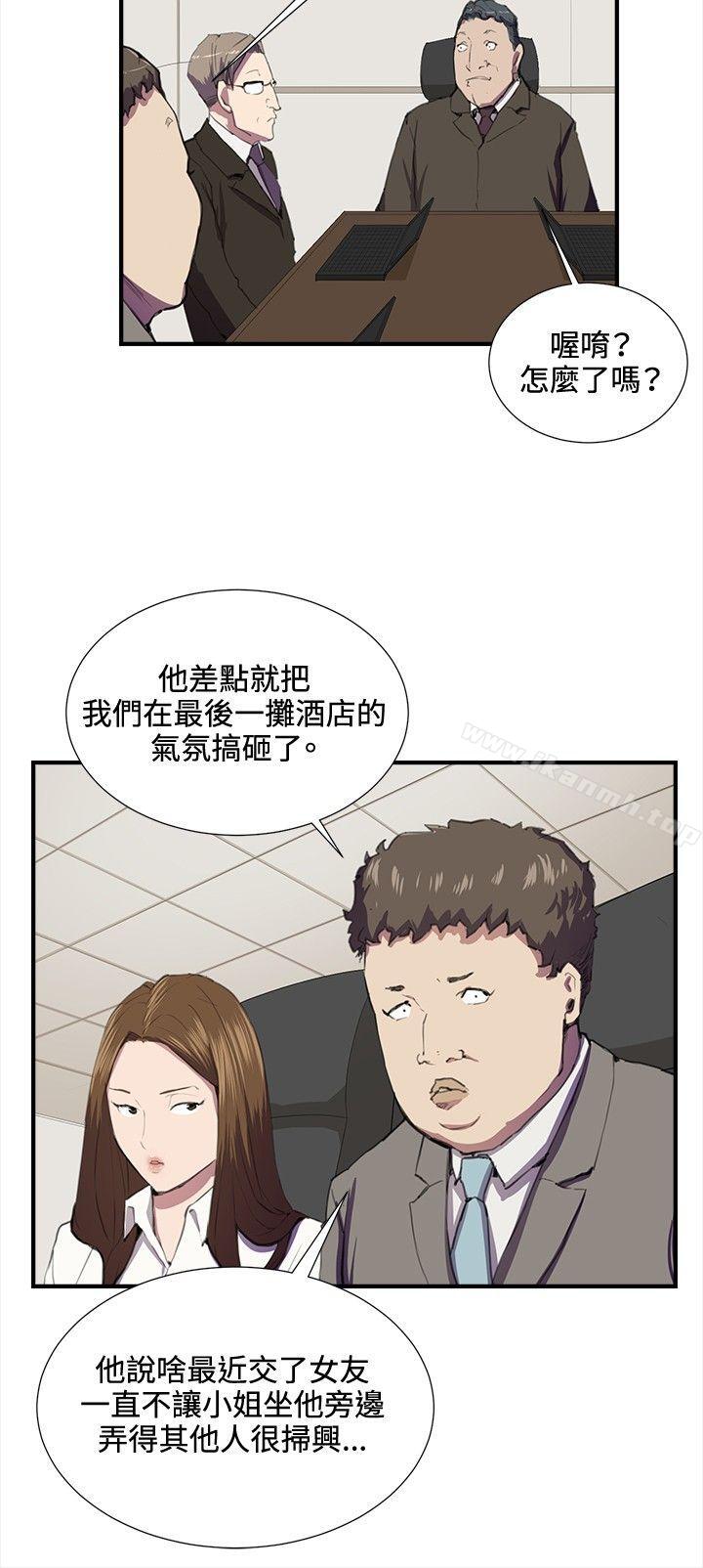 《深夜便利店》漫画 第41話