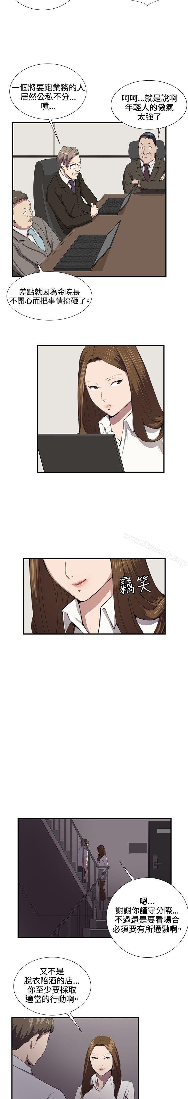 《深夜便利店》漫画 第41話