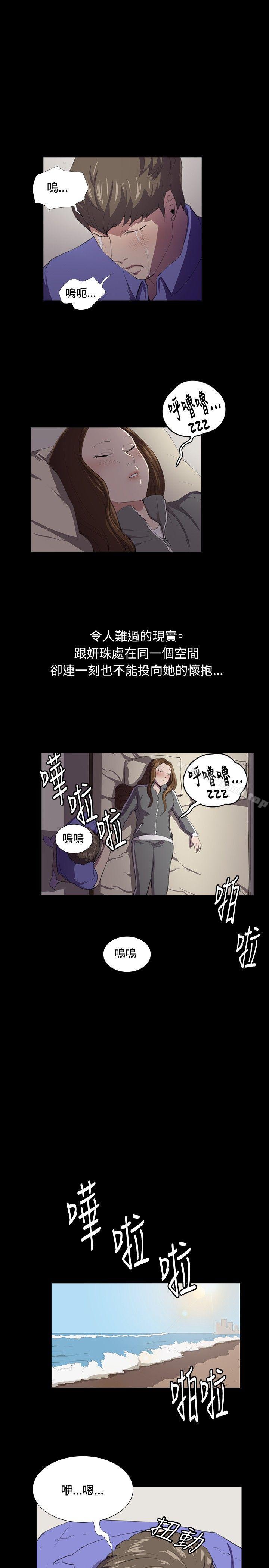 《深夜便利店》漫画 第41話