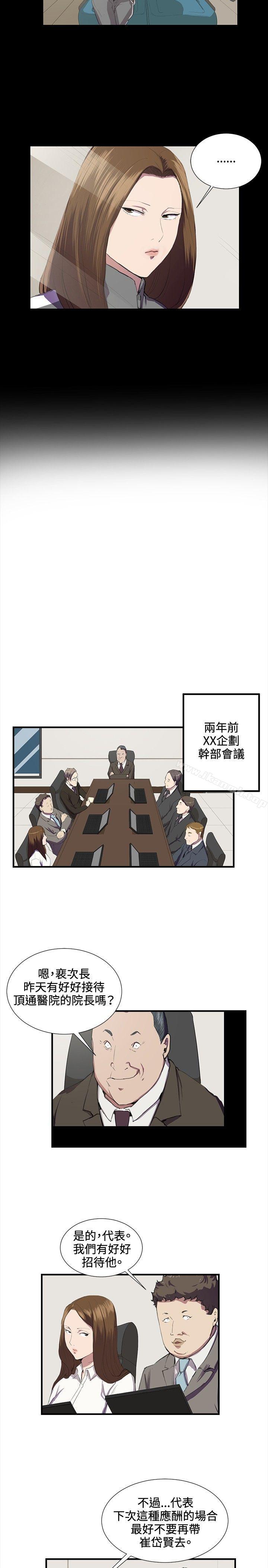 《深夜便利店》漫画 第41話