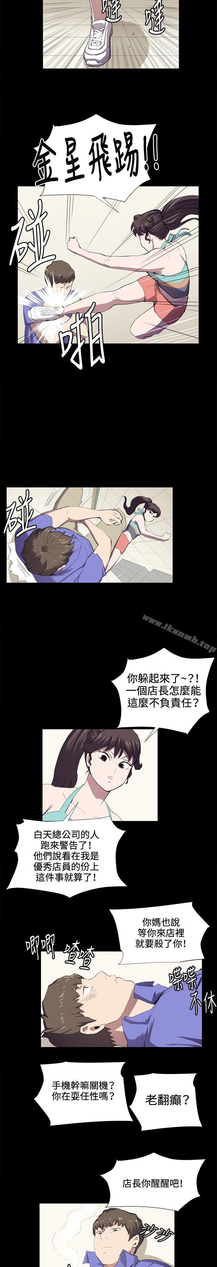 《深夜便利店》漫画 第41話