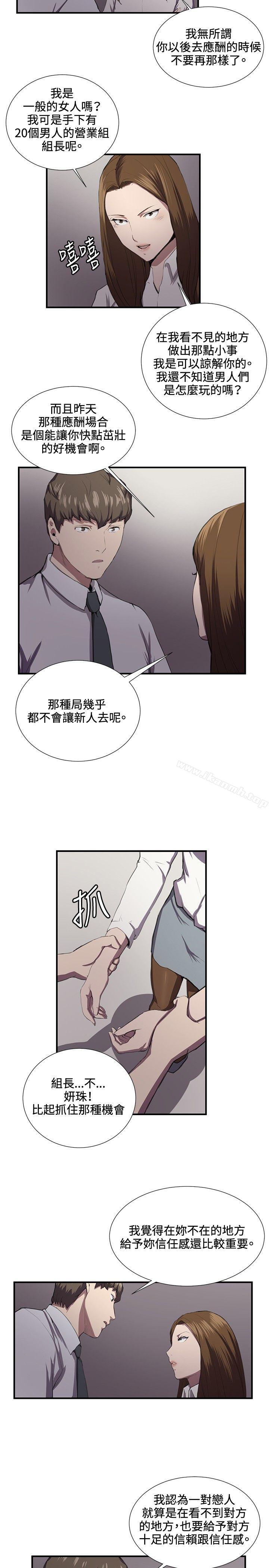 《深夜便利店》漫画 第41話