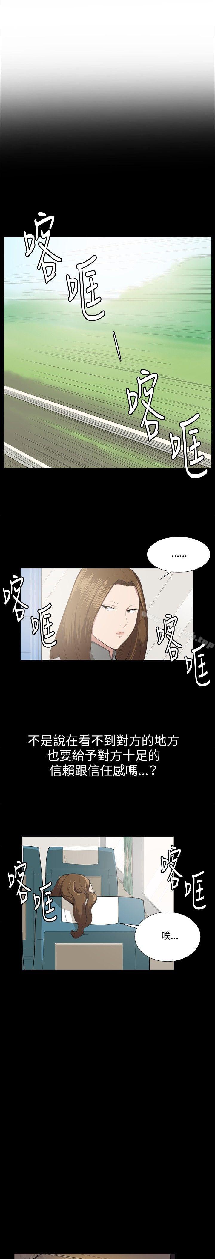 《深夜便利店》漫画 第41話