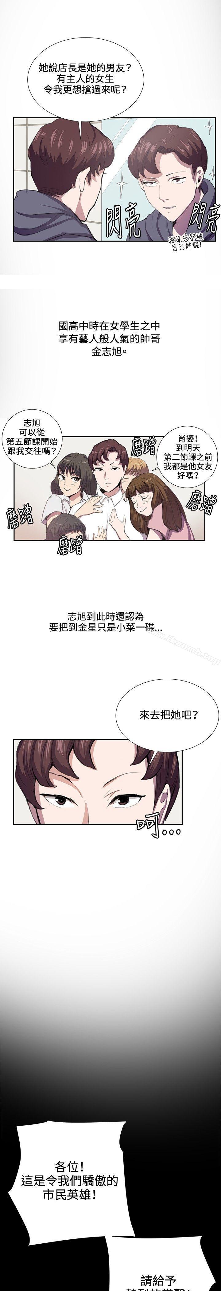 《深夜便利店》漫画 第42話
