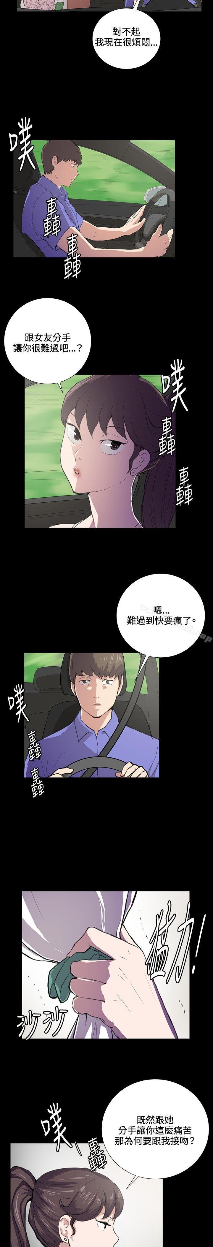 《深夜便利店》漫画 第42話