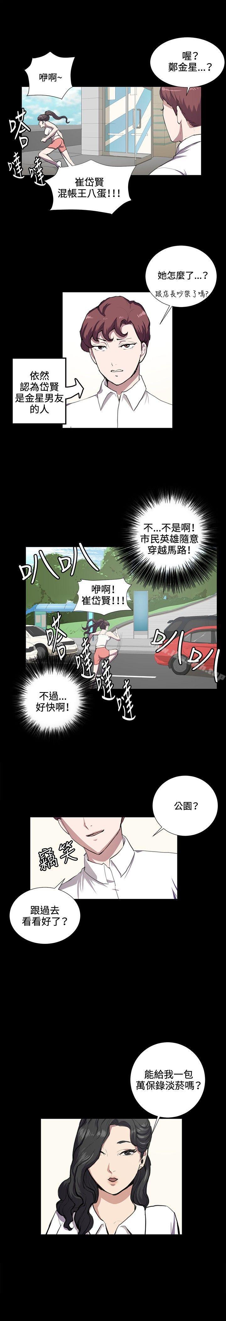 《深夜便利店》漫画 第42話