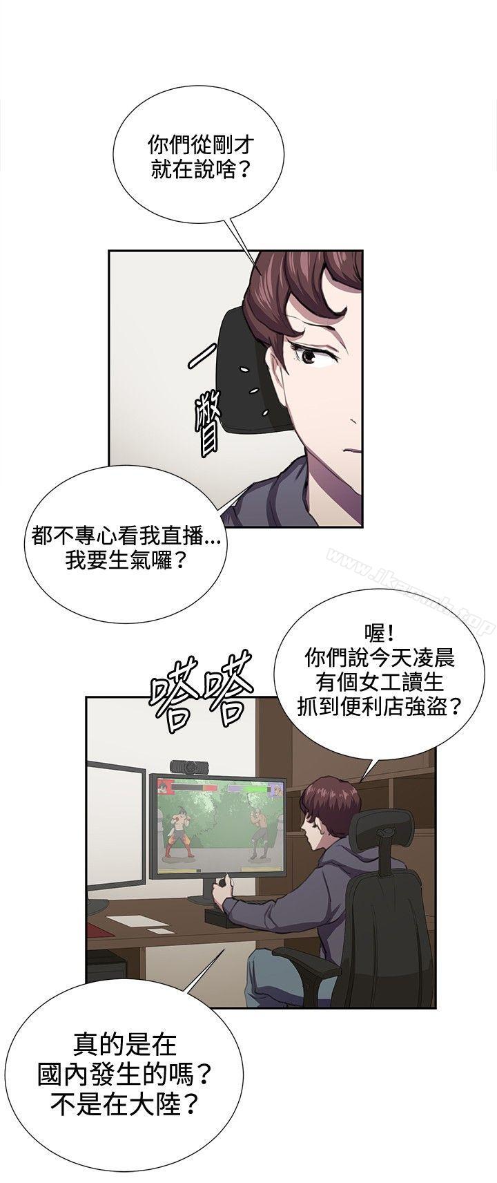 《深夜便利店》漫画 第42話