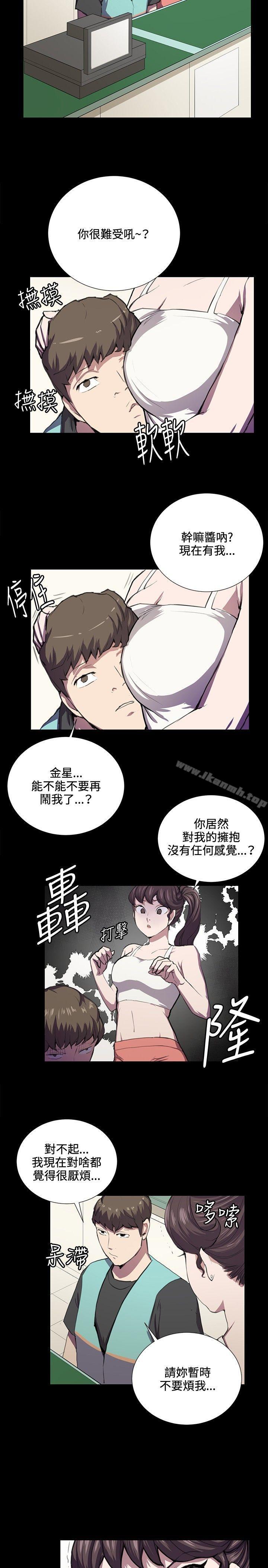 《深夜便利店》漫画 第42話