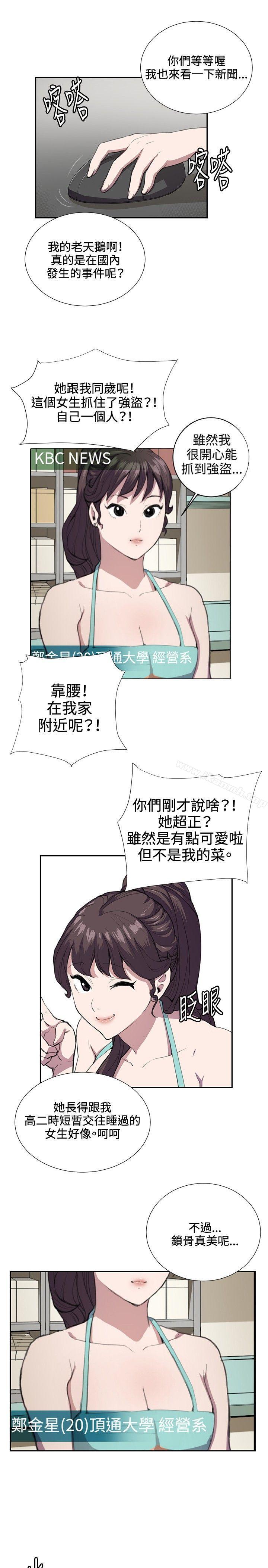 《深夜便利店》漫画 第42話