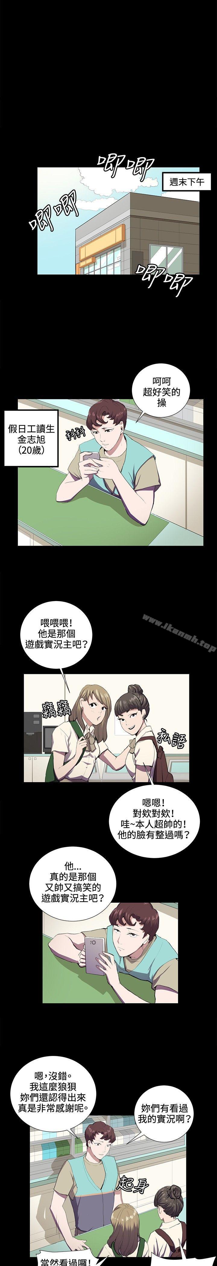 《深夜便利店》漫画 第42話