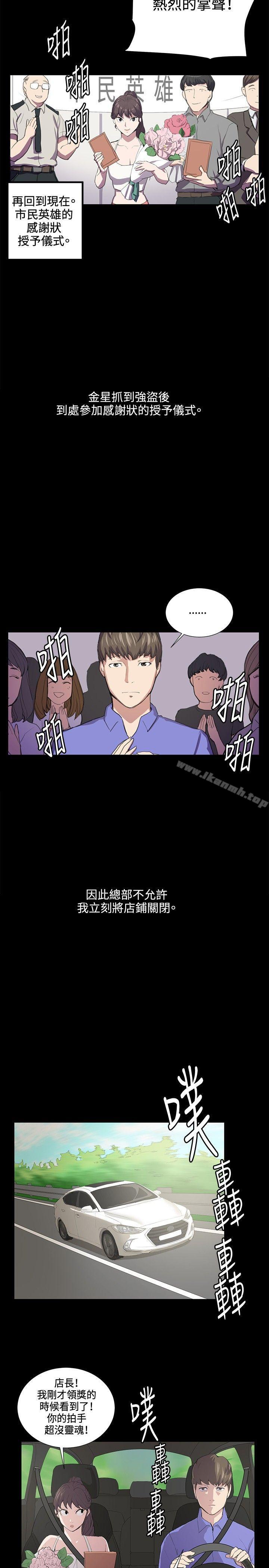 《深夜便利店》漫画 第42話