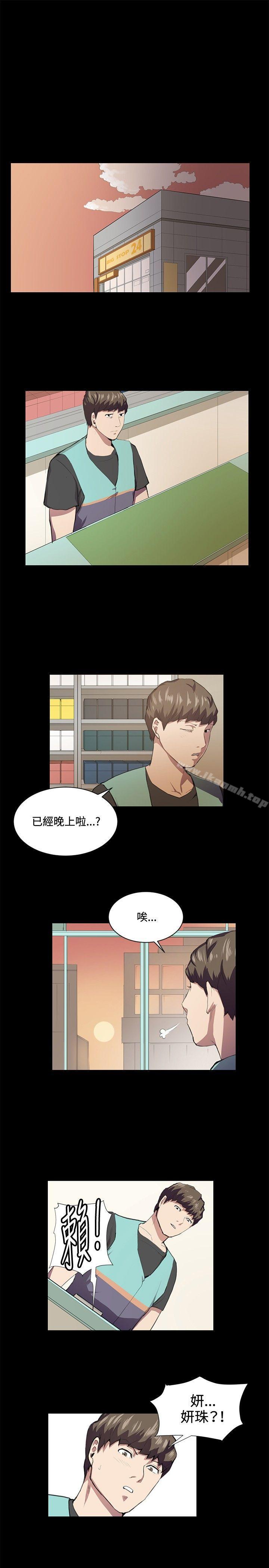 《深夜便利店》漫画 第43話