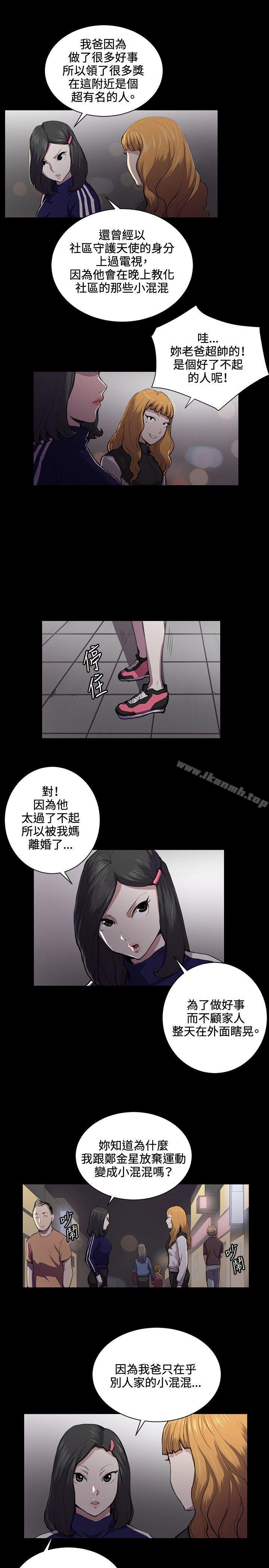 《深夜便利店》漫画 第43話