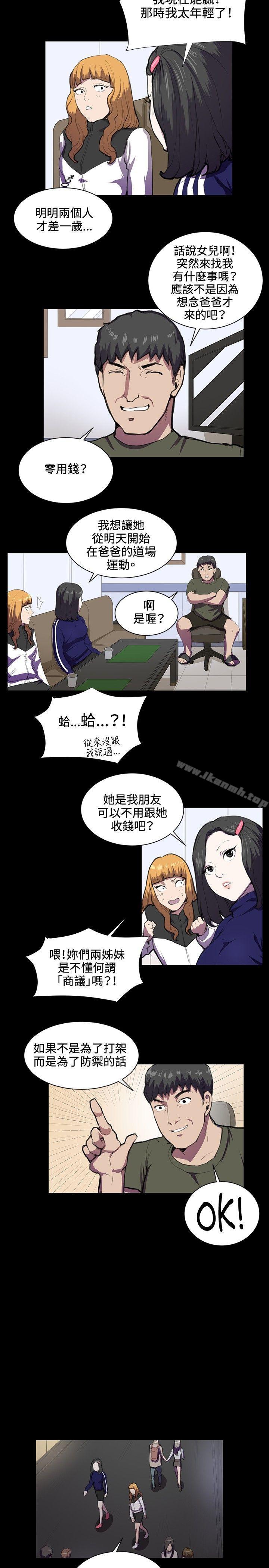 《深夜便利店》漫画 第43話