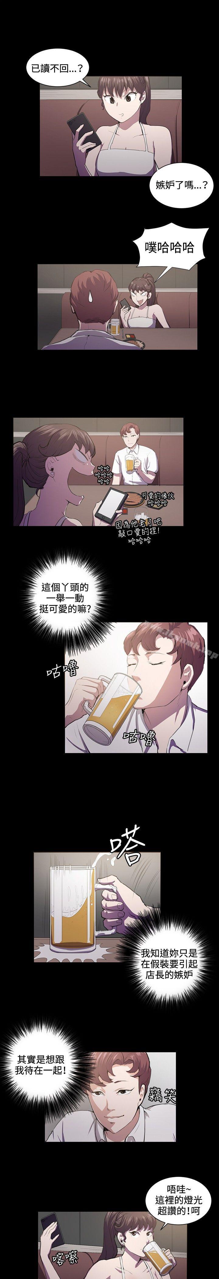 《深夜便利店》漫画 第43話