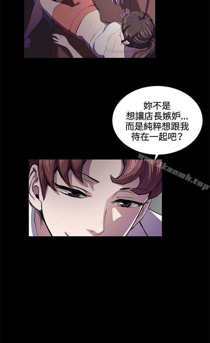 《深夜便利店》漫画 第43話