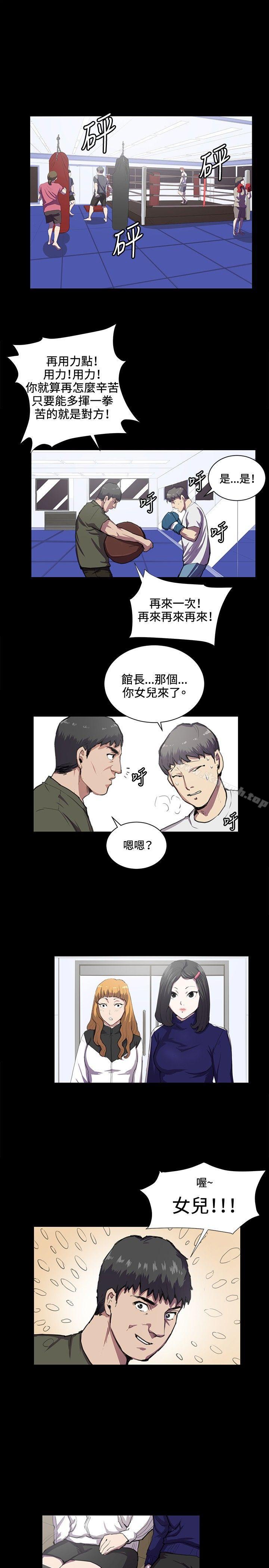 《深夜便利店》漫画 第43話