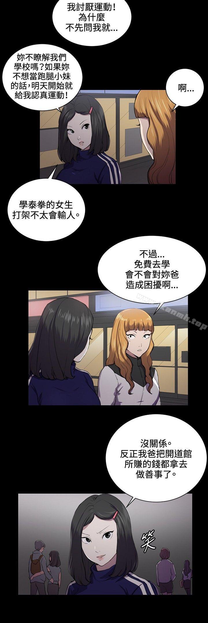 《深夜便利店》漫画 第43話