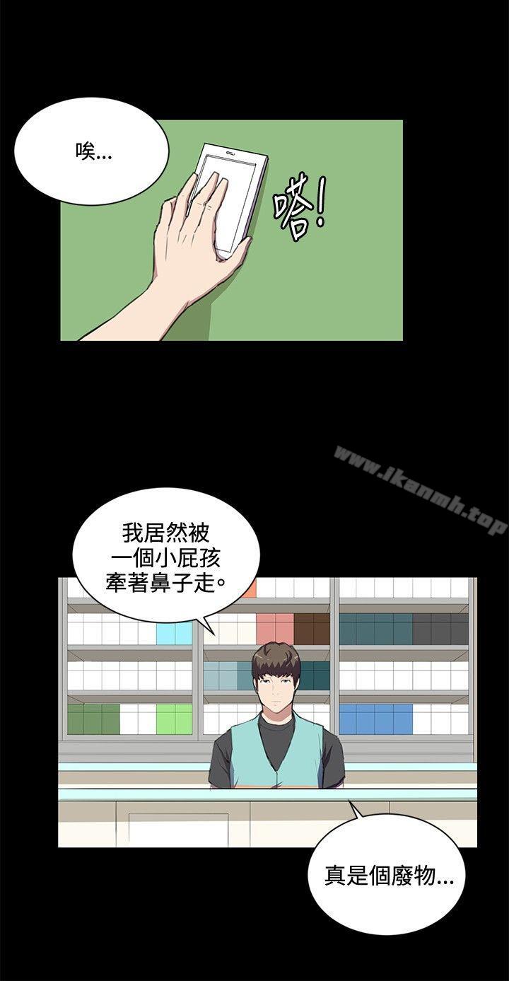 《深夜便利店》漫画 第43話