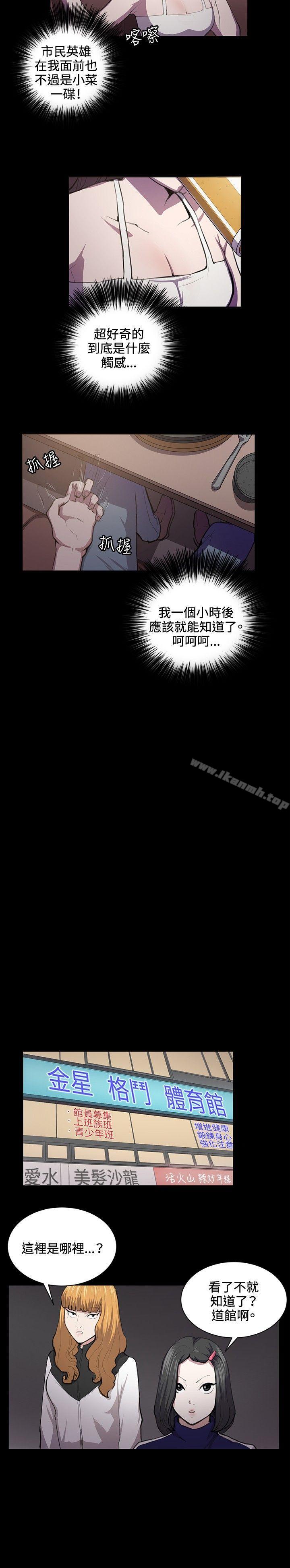《深夜便利店》漫画 第43話