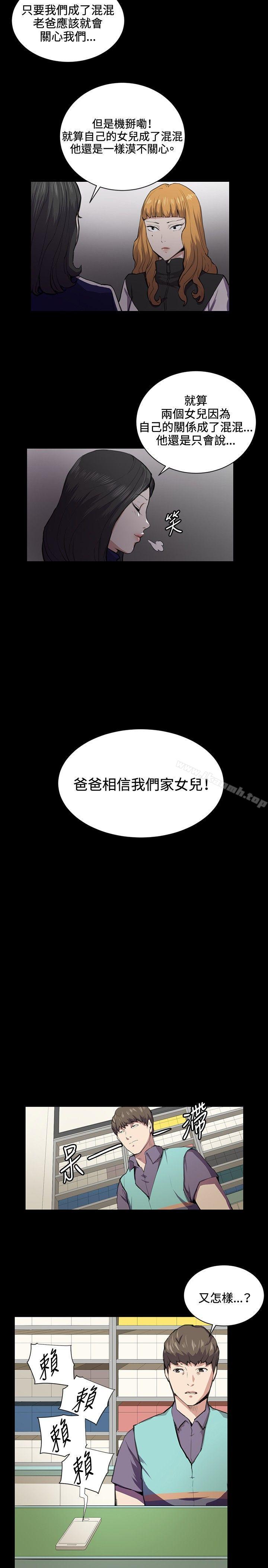 《深夜便利店》漫画 第43話