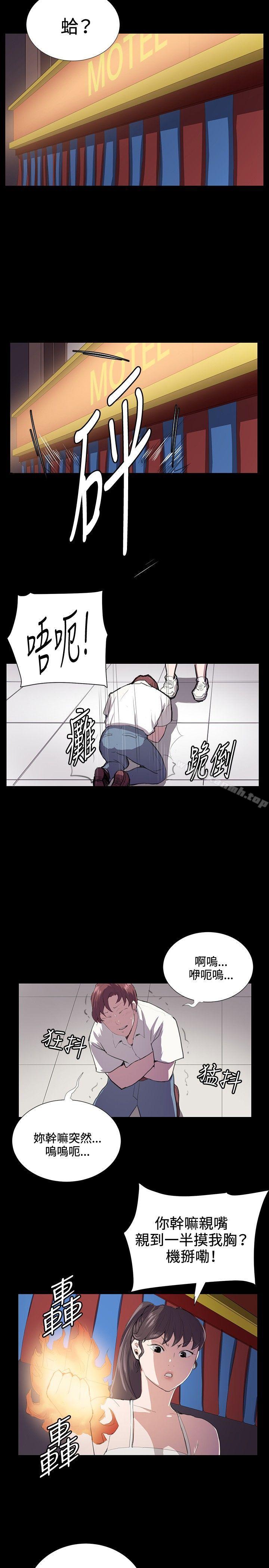 《深夜便利店》漫画 第44話
