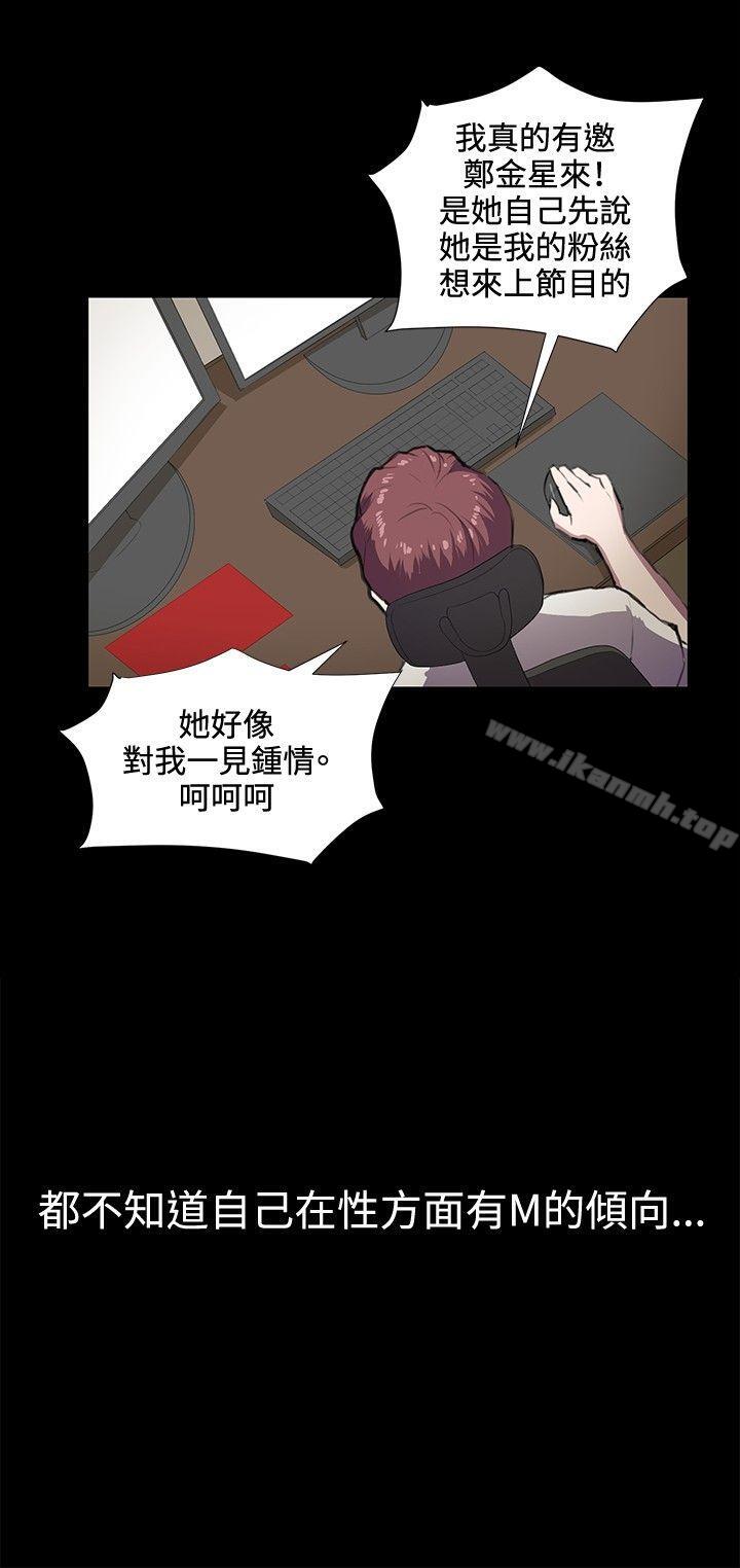 《深夜便利店》漫画 第44話