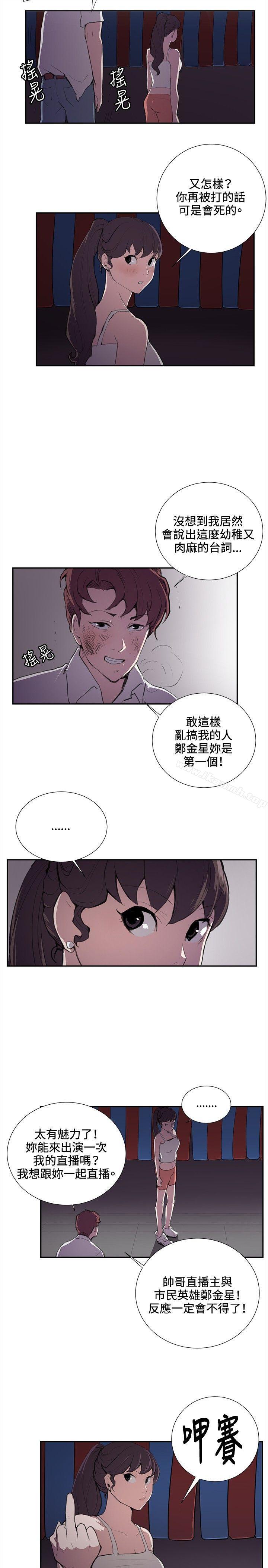 《深夜便利店》漫画 第44話