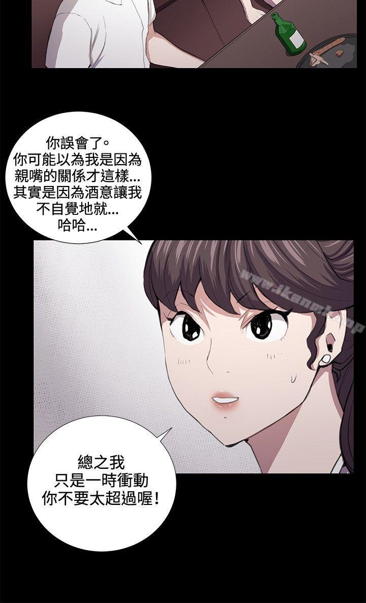 《深夜便利店》漫画 第44話