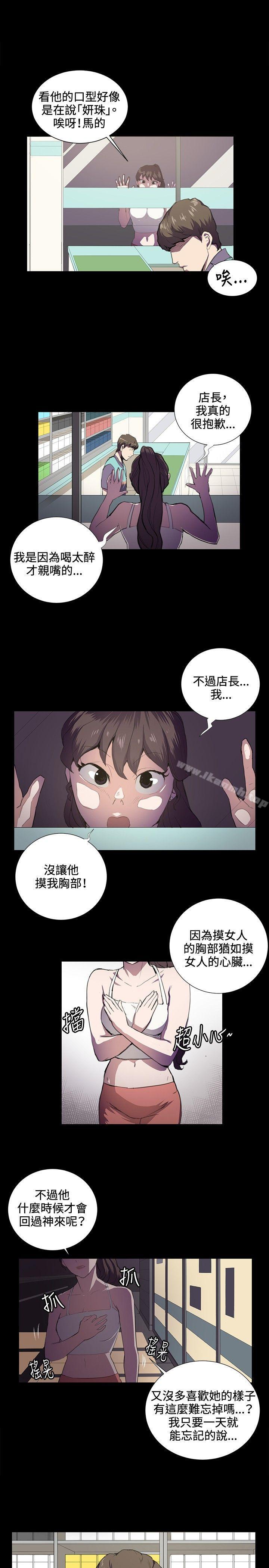 《深夜便利店》漫画 第44話