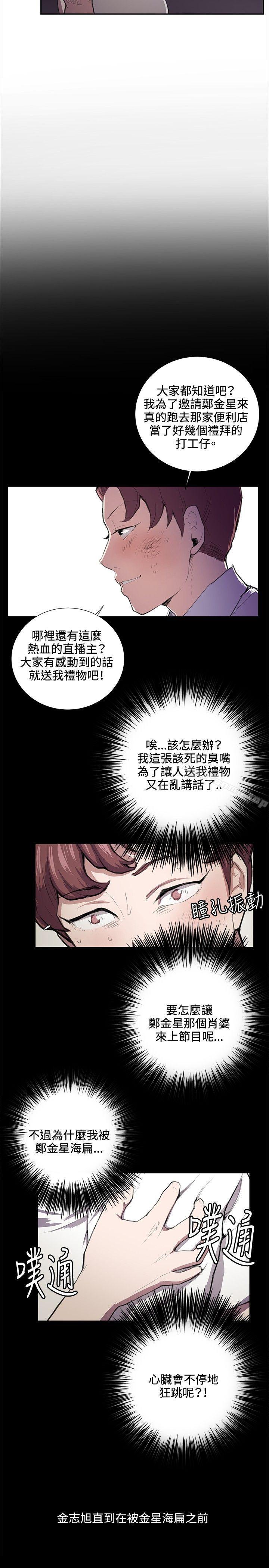 《深夜便利店》漫画 第44話