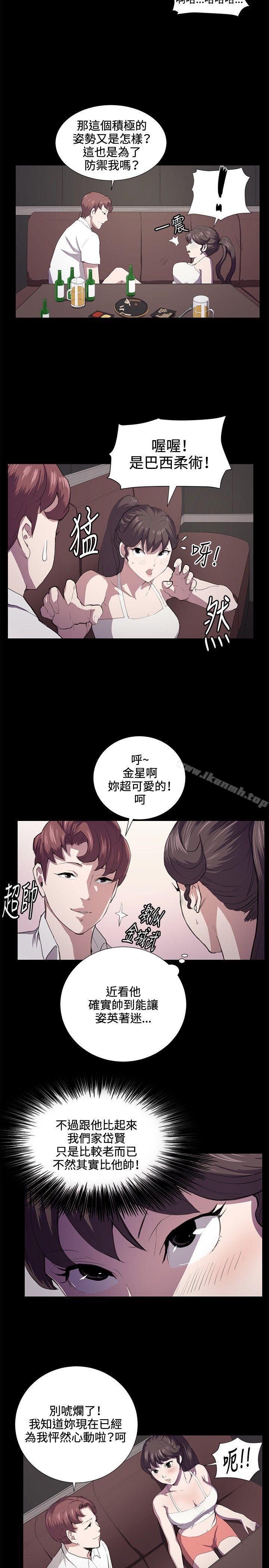 《深夜便利店》漫画 第44話