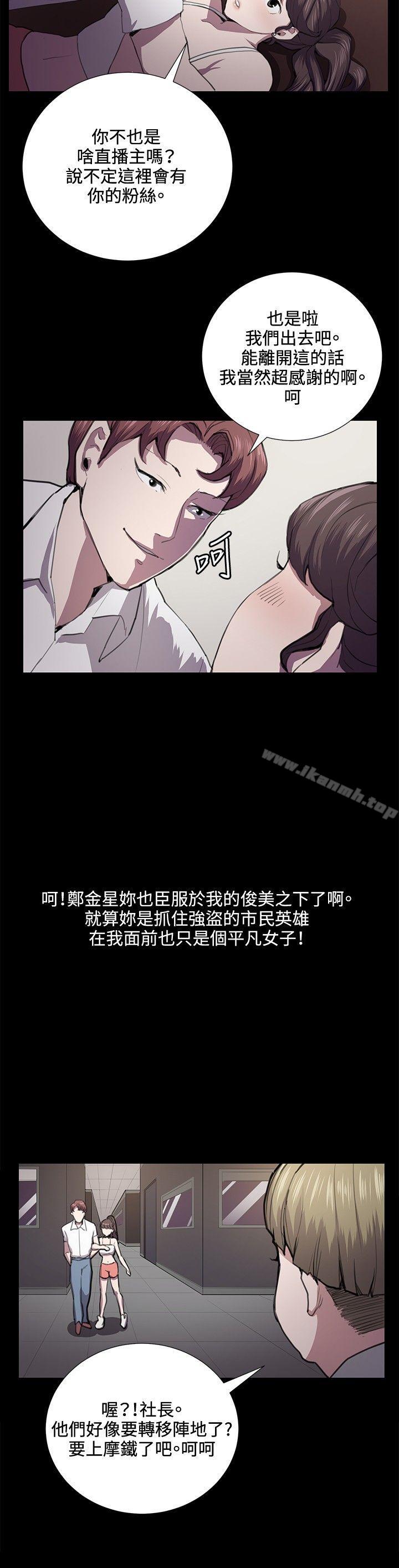 《深夜便利店》漫画 第44話