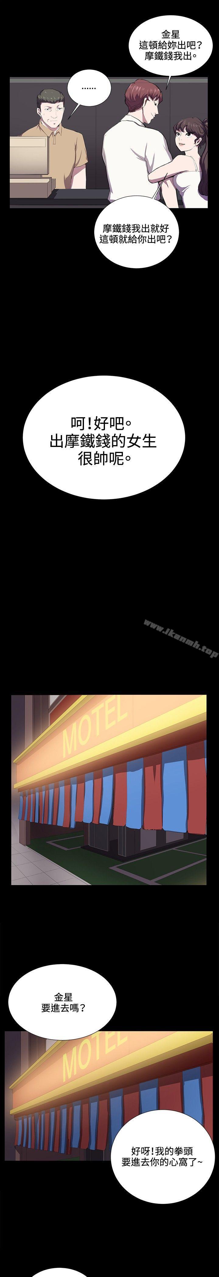 《深夜便利店》漫画 第44話