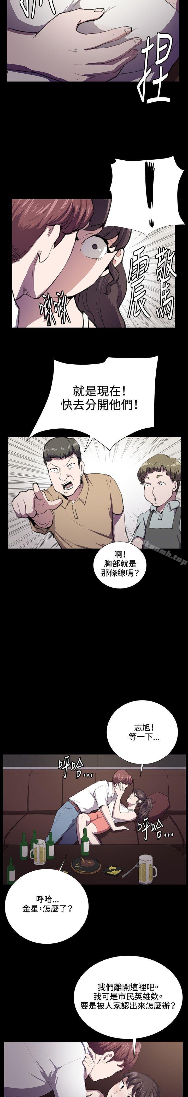 《深夜便利店》漫画 第44話