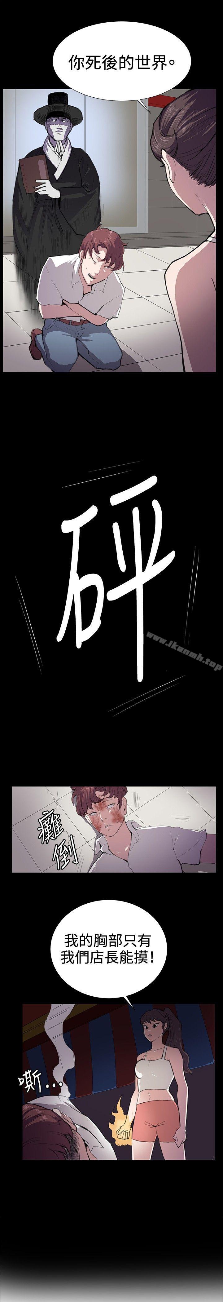 《深夜便利店》漫画 第44話