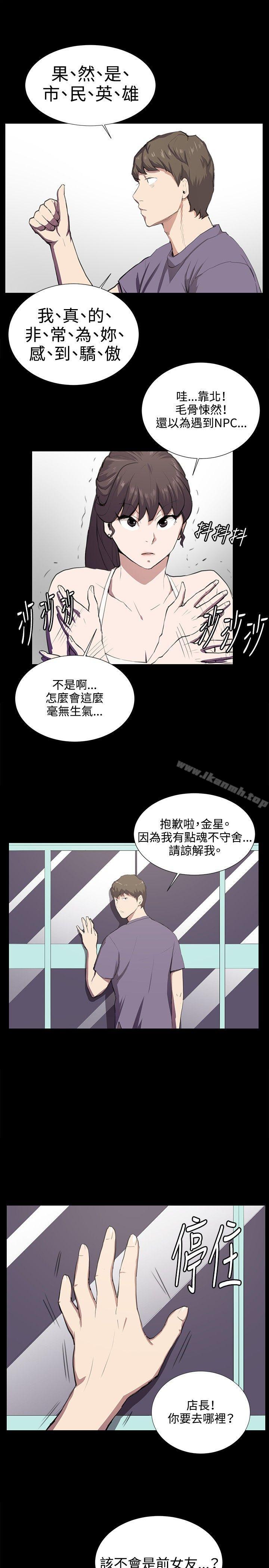 《深夜便利店》漫画 第45話