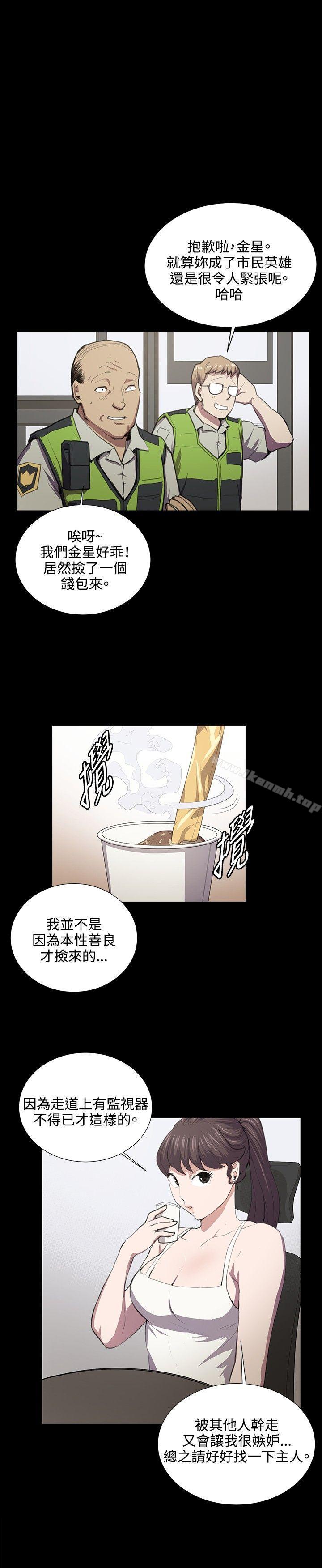 《深夜便利店》漫画 第45話