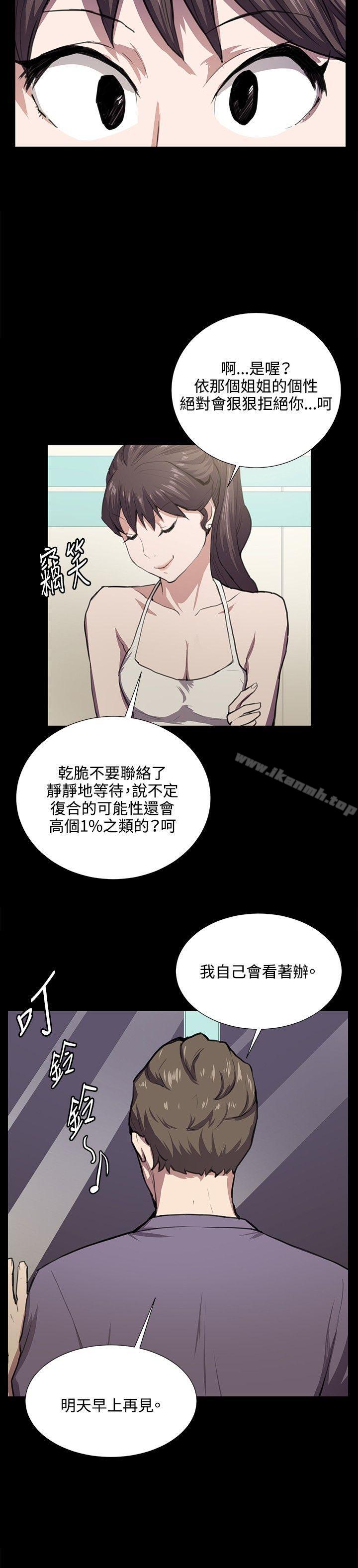 《深夜便利店》漫画 第45話