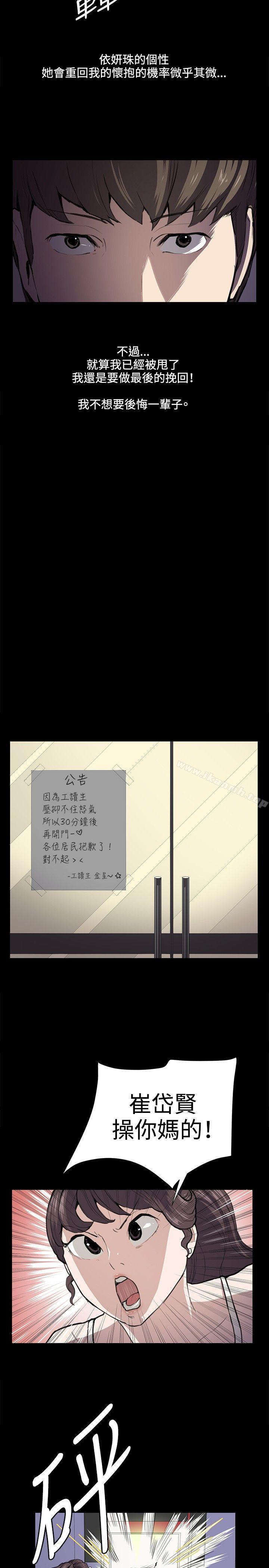 《深夜便利店》漫画 第45話