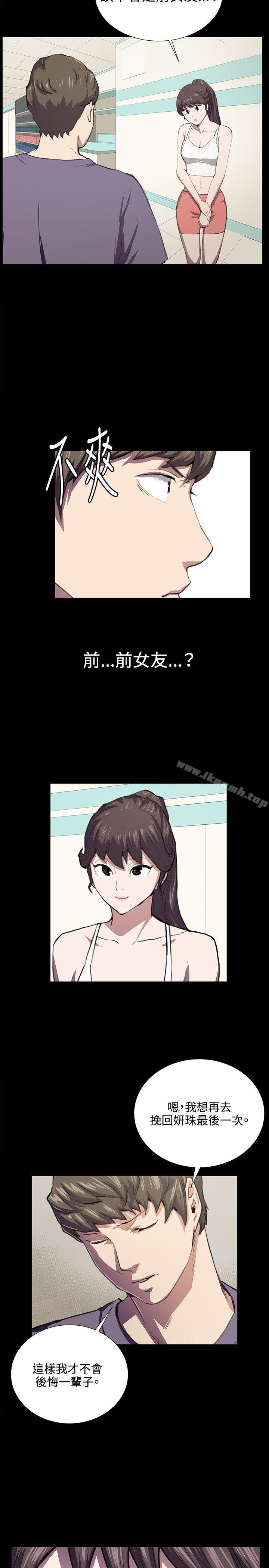 《深夜便利店》漫画 第45話