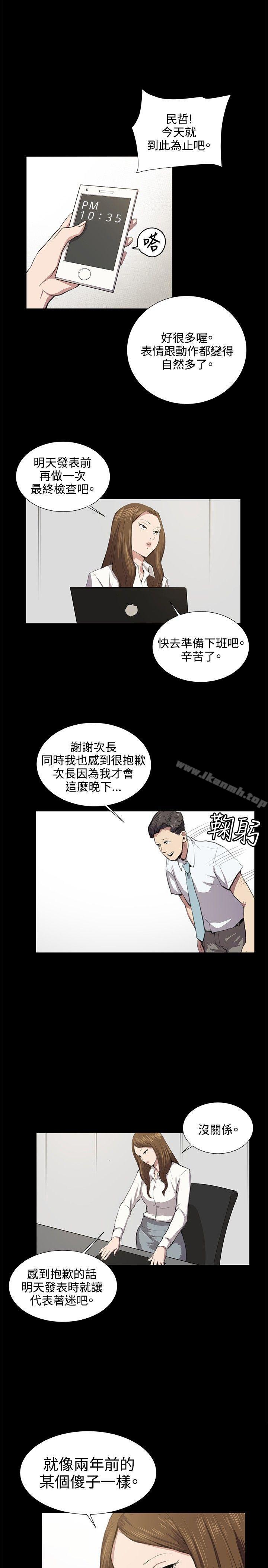 《深夜便利店》漫画 第46話