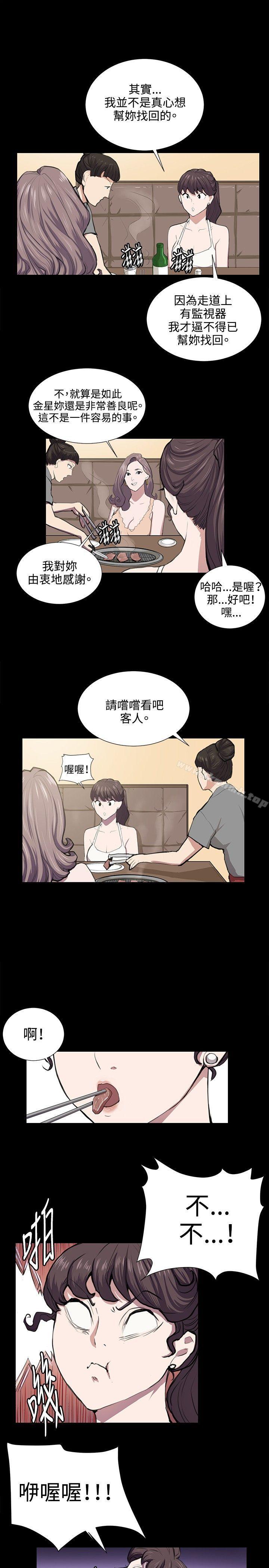 《深夜便利店》漫画 第46話